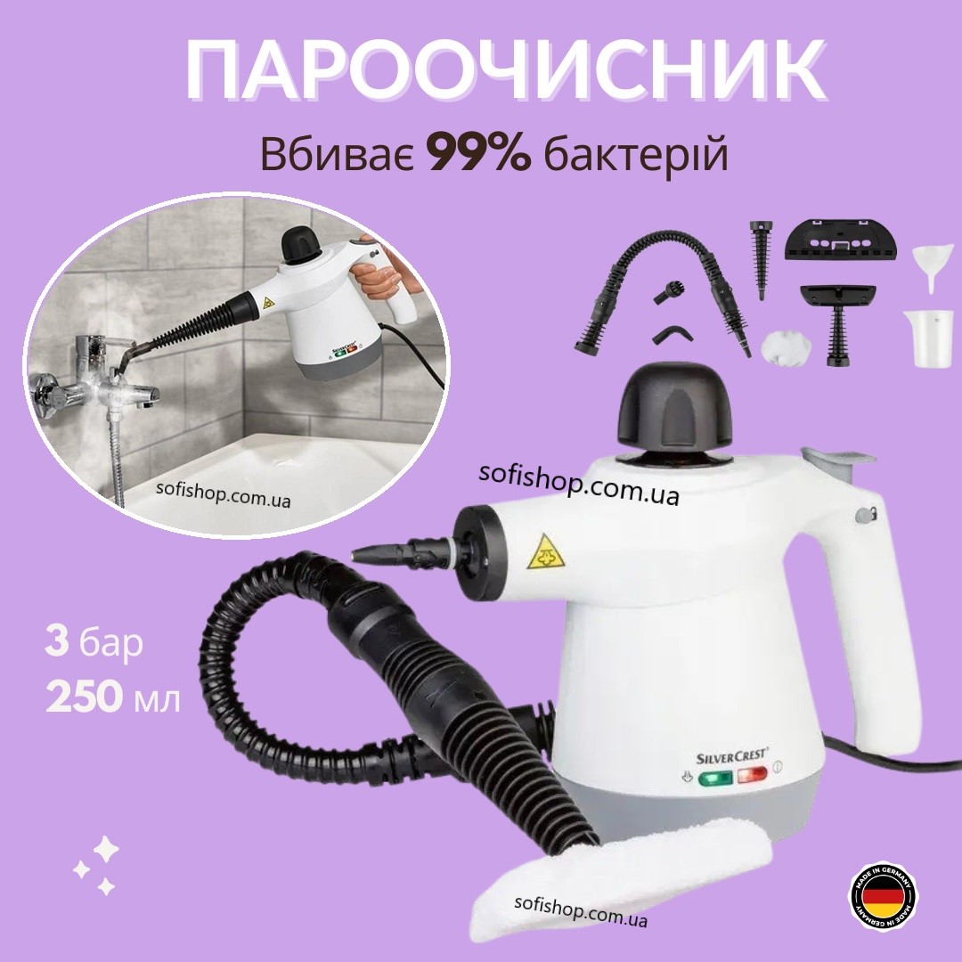 пароочисник